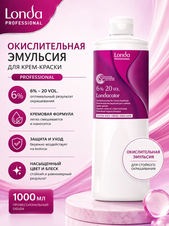 Londa COLOR Sochlar uchun oksidlovchi emulsiya 6%, 1000 ml - 