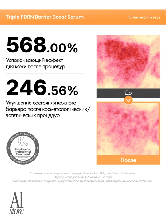 Terini tiklash va taranglashtirish uchun PDRN serum AXIS-Y Triple PDRN Barrier Boost Serum