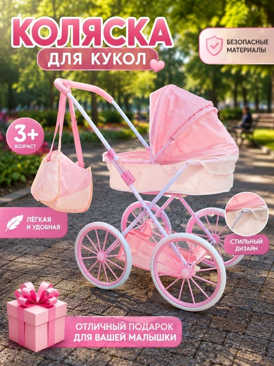 Кукольная коляска для девочек, игрушечная, сумка, корзина, металлический каркас - 