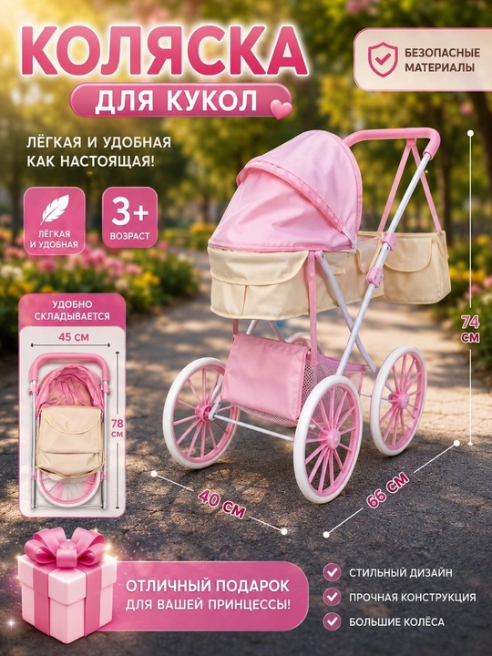 Кукольная коляска для девочек, игрушечная, сумка, корзина, металлический каркас