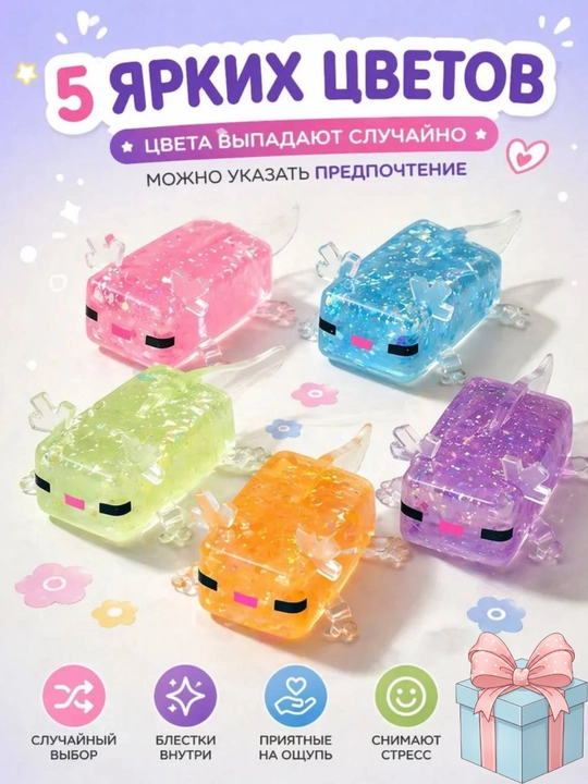 Антистресс-игрушка, дамплинг, пельмень, куб, манты с глазками, сквиш Сыр