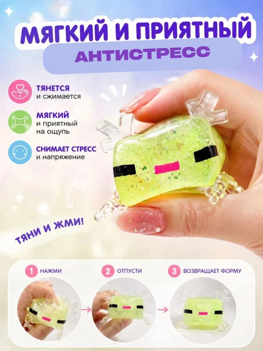 Антистресс-игрушка, дамплинг, пельмень, куб, манты с глазками, сквиш Сыр
