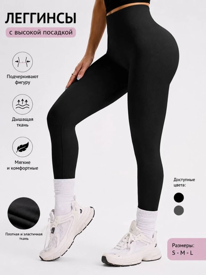 Ayollar uchun baland o‘rindiqli legginslar - tortuvchi sport legginslari