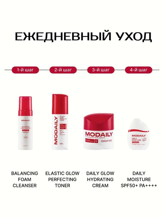 Modaily daily glow hydrating cream Увлажняющий крем с гиалуроновой кислотой, пантенолом