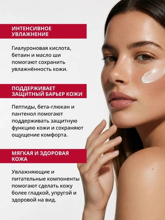 Modaily daily glow hydrating cream Увлажняющий крем с гиалуроновой кислотой, пантенолом