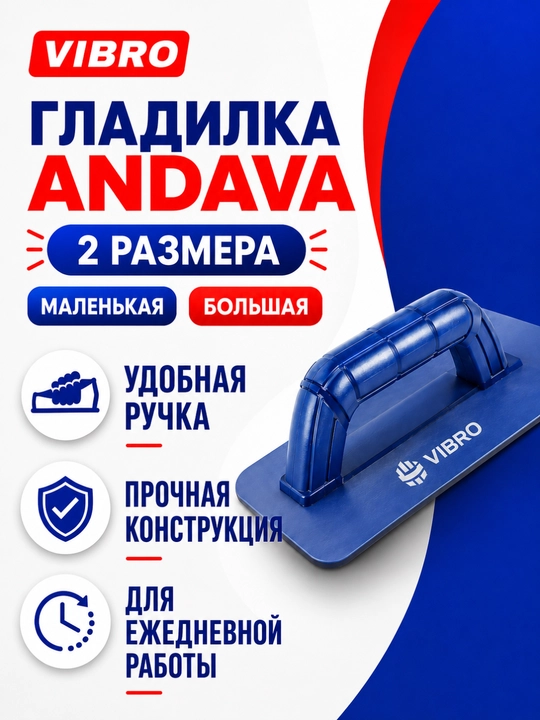 VIBRO Andava qurilish plastik silliqlagichi, kichik va katta o‘lchamda - 