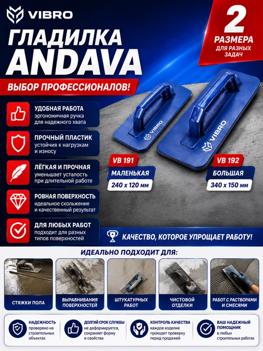 VIBRO Andava qurilish plastik silliqlagichi, kichik va katta o‘lchamda
