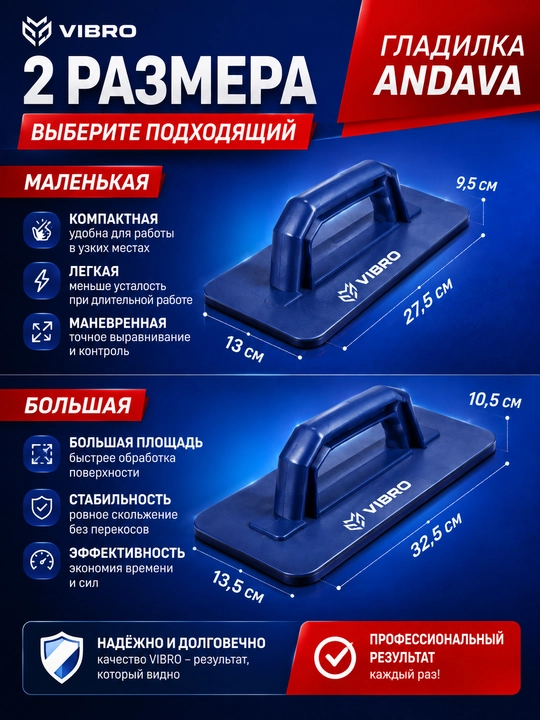 VIBRO Andava qurilish plastik silliqlagichi, kichik va katta o‘lchamda