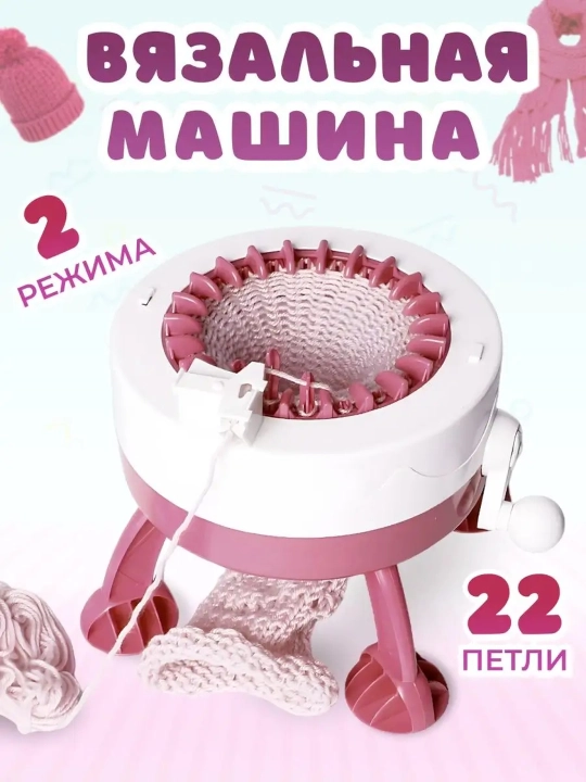 Вязальная машина круговая - 