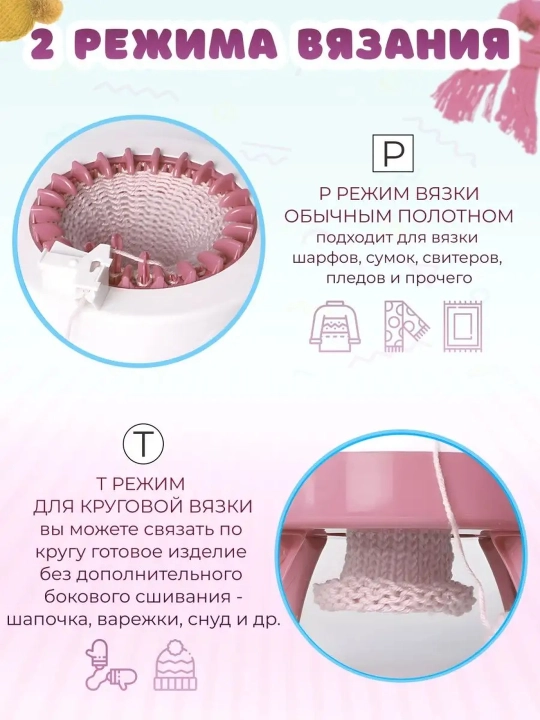 Doiraviy to‘qish mashinasi