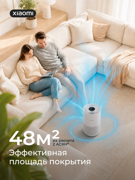 Очиститель воздуха Xiaomi Smart Air Purifier 4