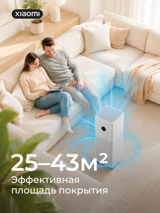 Очиститель воздуха Xiaomi Smart Air Purifier 4