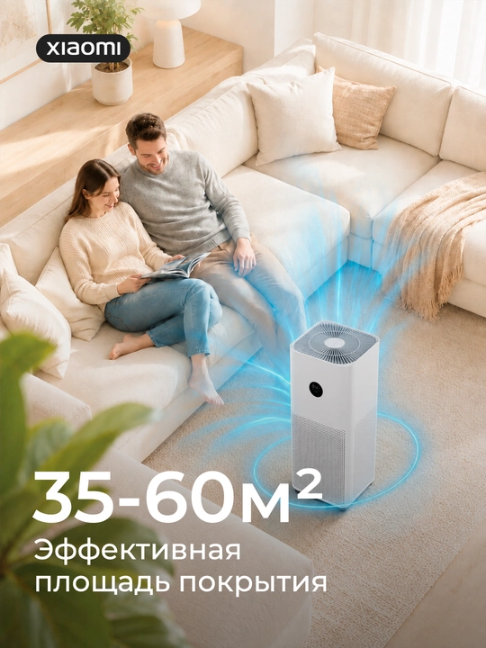 Очиститель воздуха Xiaomi Smart Air Purifier 4