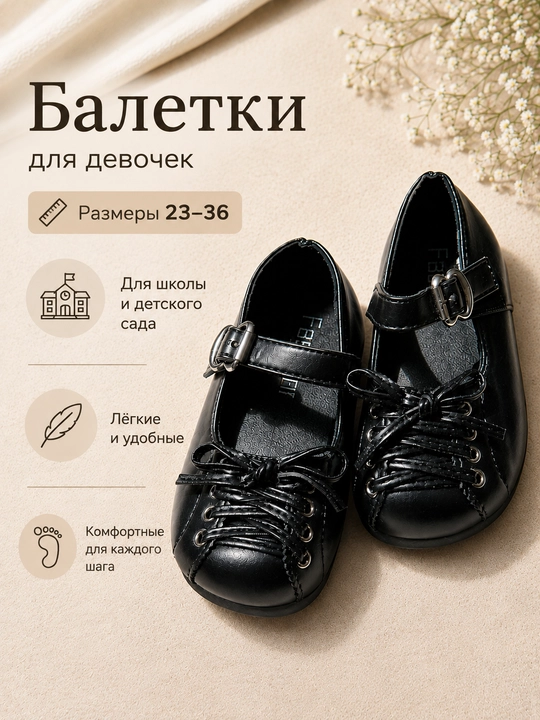 Мягкие и легкие осенние балетки для девочек, для садик, школы, прогулок - 