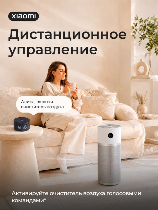 Очиститель воздуха Xiaomi Smart Air Purifier 4