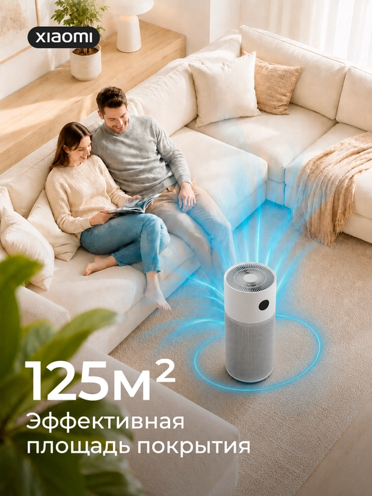 Очиститель воздуха Xiaomi Smart Air Purifier 4