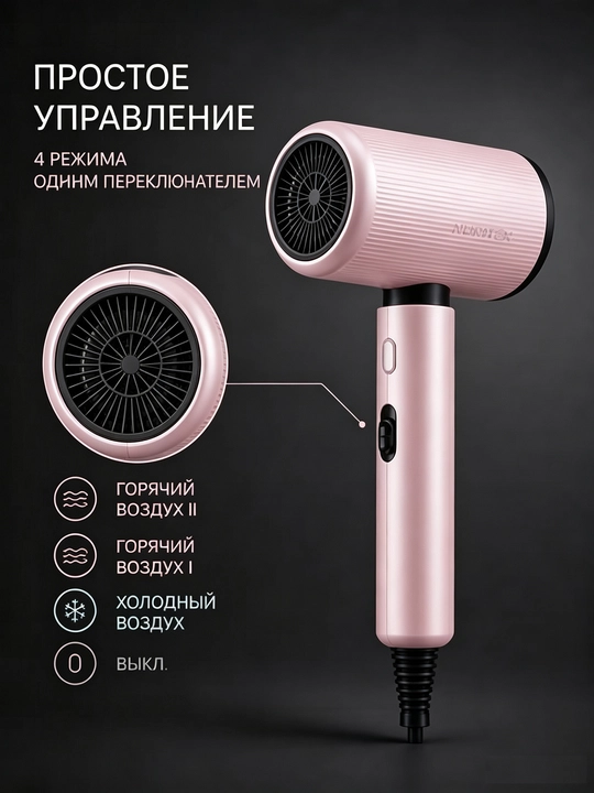 Высокоскоростной фен для волос 2000 Вт, 110 000 об/мин, с ионизацией