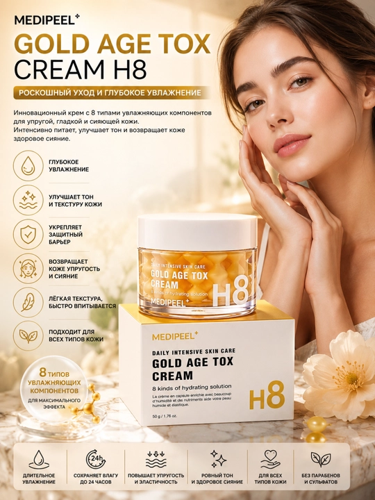 Edipeel Gold Age Tox Cream H8, yuz kremi, namlantiruvchi krem, qarishga qarshi krem - 