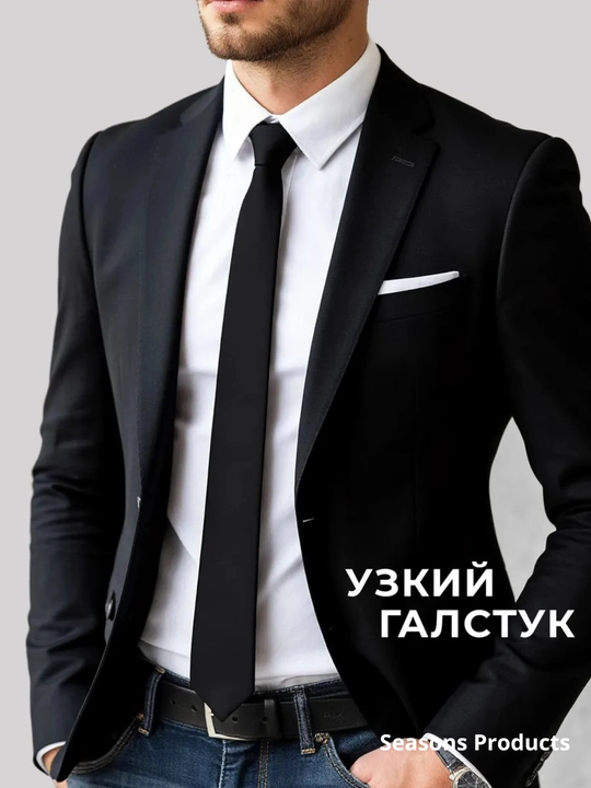 Галстук – для мужчин, школьников и студентов - 
