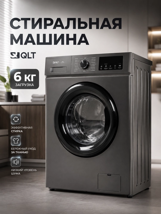 Kir yuvish mashinasi QLT 6kg, 8kg, 10kg - 