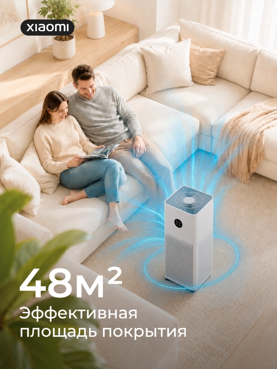 Очиститель воздуха Xiaomi Smart Air Purifier 4