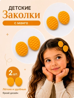 Манго