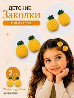 Желтый