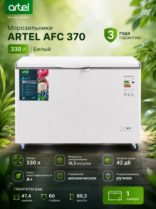 Muzlatgichlar ARTEL AFC 370 330 л, Oq - 