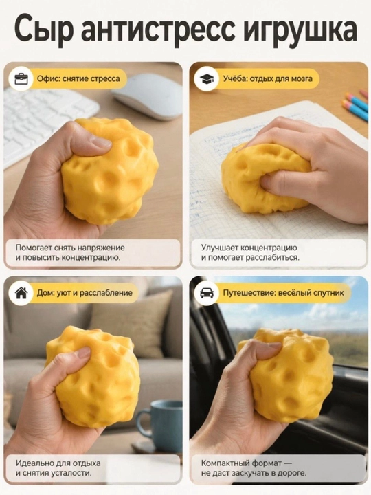 Антистресс-игрушка, дамплинг, пельмень, куб, манты с глазками, сквиш Сыр
