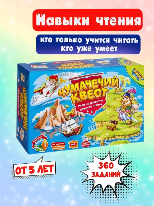 "Chumachechiy Kvest" stol o‘yini - 