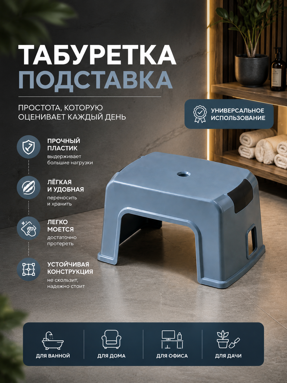 Компактный пластиковый табурет-сиденье - 