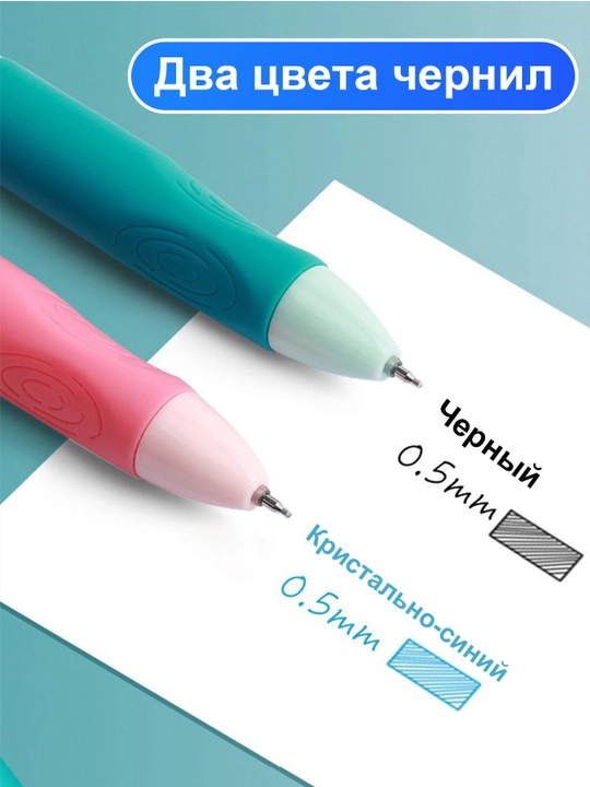 Стираемая гелевая ручка, набор из 4 штук