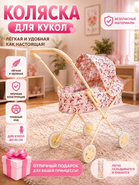 Кукольная коляска для девочек, игрушечная, сумка, корзина, металлический каркас - 