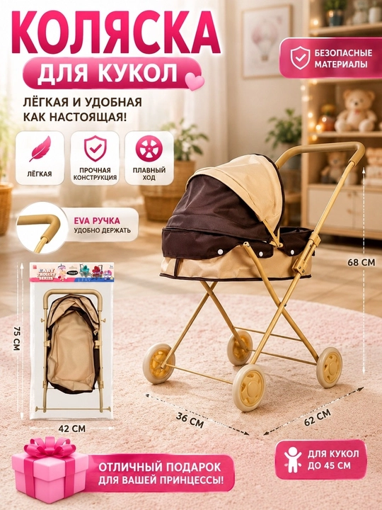 Кукольная коляска для девочек, игрушечная, сумка, корзина, металлический каркас