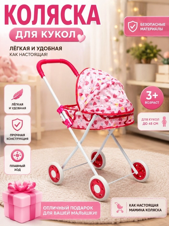 Кукольная коляска для девочек, игрушечная, сумка, корзина, металлический каркас