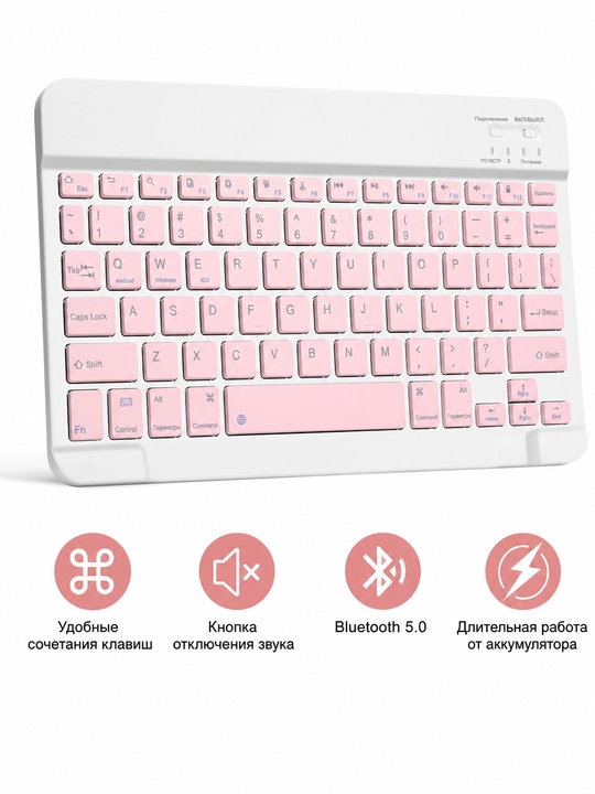 Galaxy tab s9 fe uchun klaviaturali himoya qopqogi – pushti