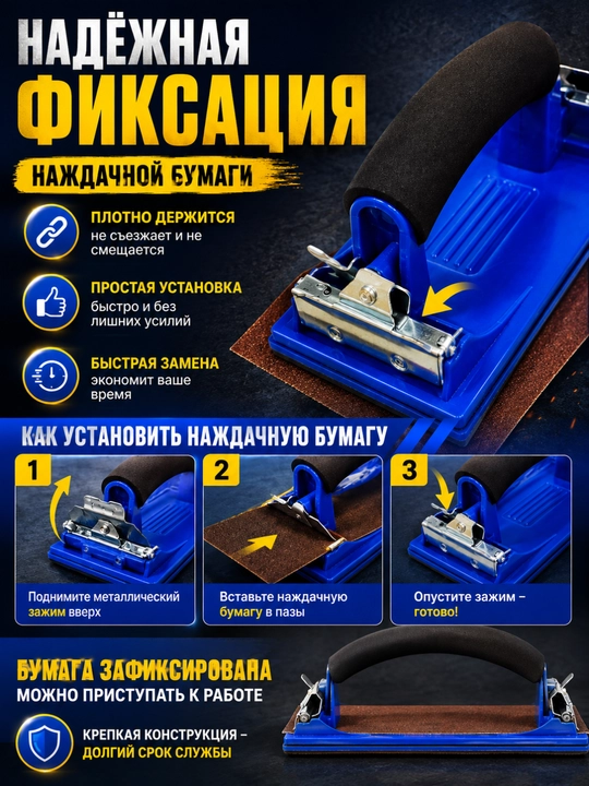 Ручная шлифовальная тёрка для наждачной бумаги, строительный держатель для шлифовки