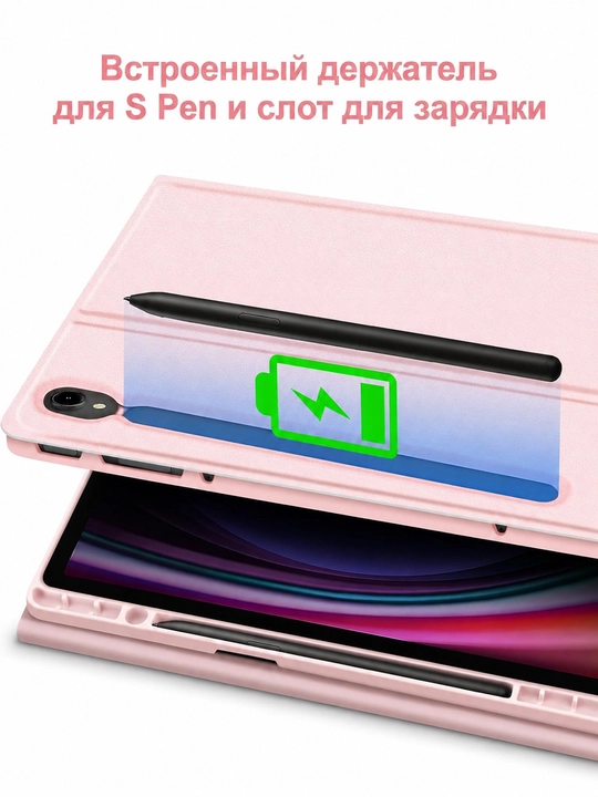 Galaxy tab s9 fe uchun klaviaturali himoya qopqogi – pushti