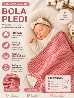 Кораллово-розовый