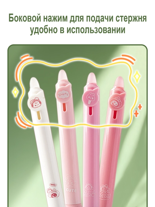 Стираемая гелевая ручка, набор из 4 штук