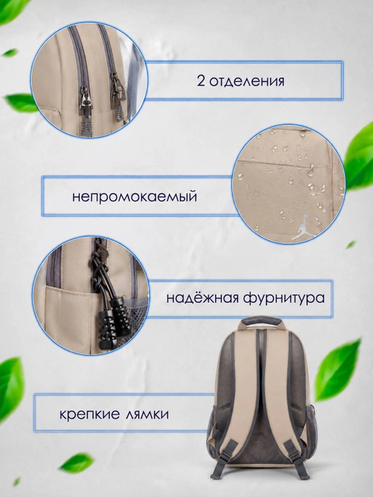 Соврименная школьная сумка для 3-11 класса