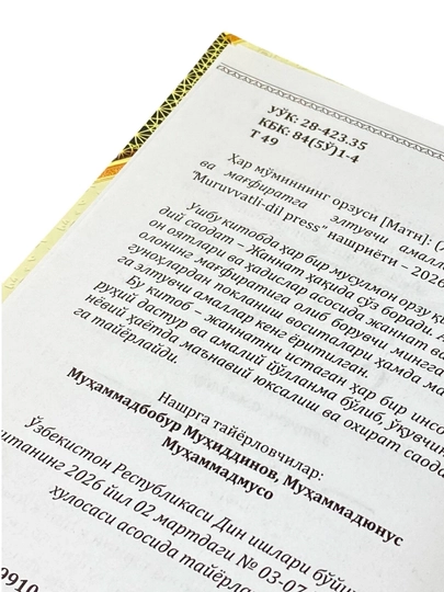 Har mo'minning orzusi. Jannat eshiklari va mag'firatga eltuvchi amallar