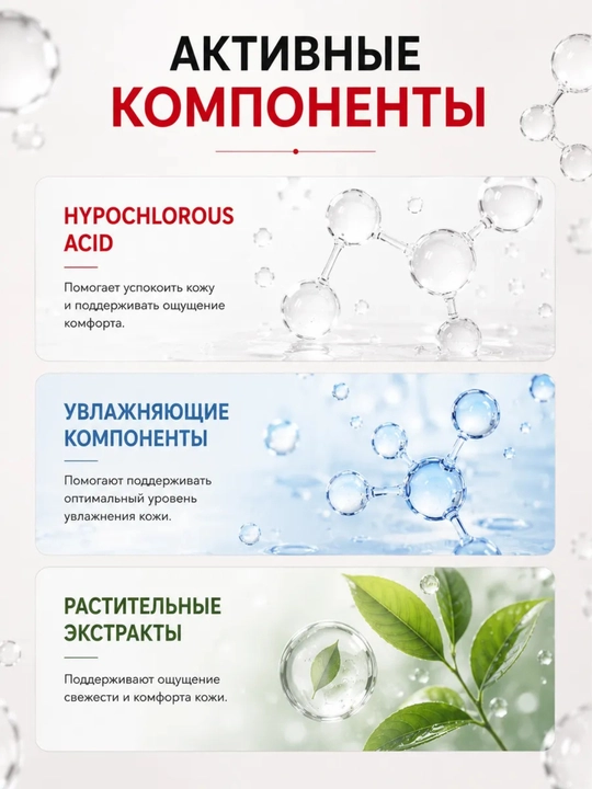 Кремовый спрей мист для лица Dr Althea 345 Relief Cream mist, рис и пантенол, успокаивающий