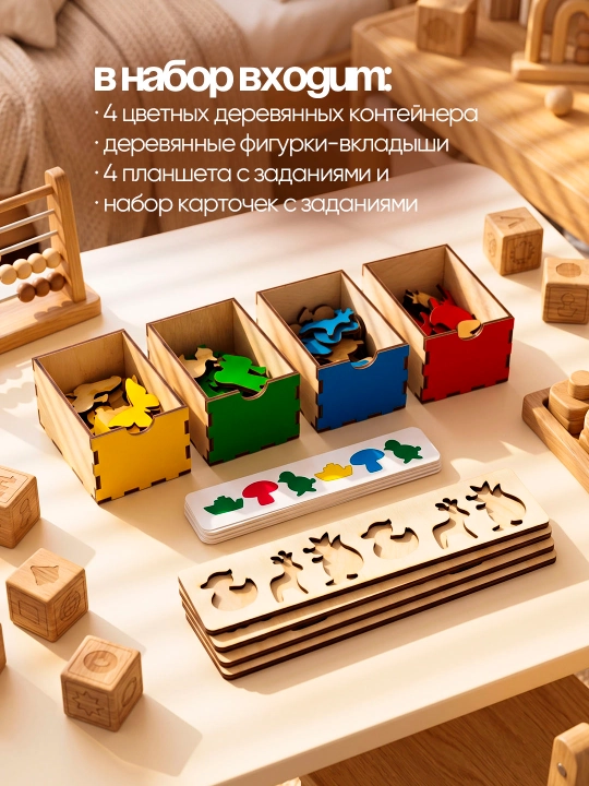 Деревянная развивающая игрушка для детей сортер и головоломка монтессори