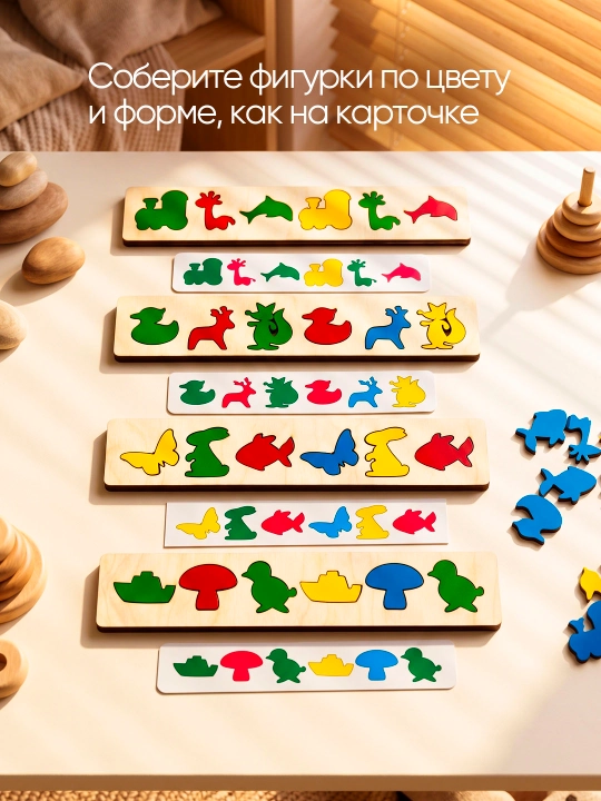 Деревянная развивающая игрушка для детей сортер и головоломка монтессори