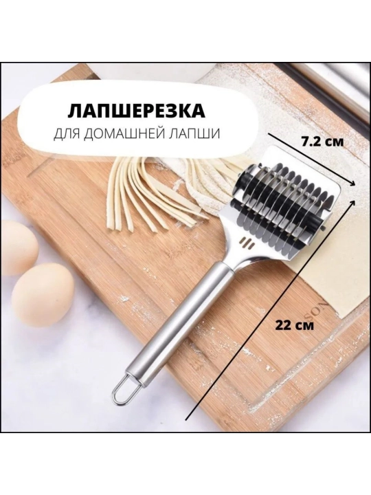 Zanglamaydigan po'latdan qo'l makaron kesgich, uy makaron uchun
