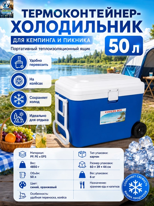Портативный синий изолированный охладитель, прочный, 5 л, 13 л, 26 л, 45 л
