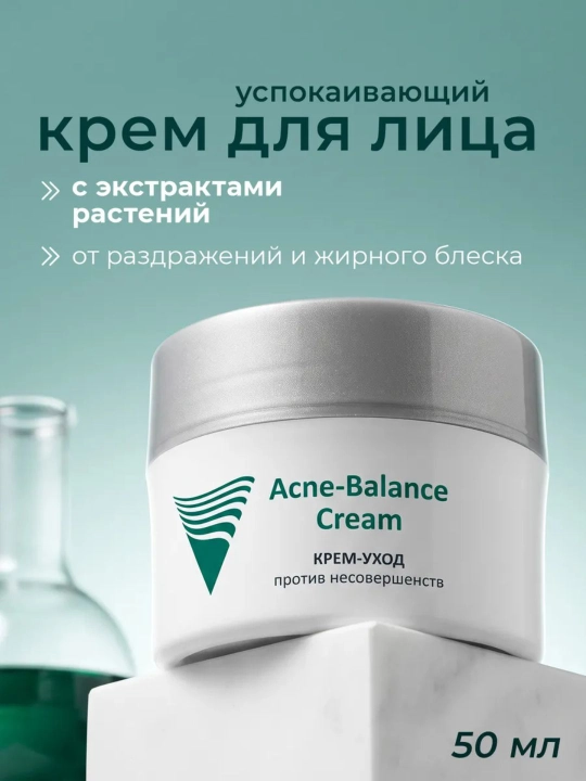 Крем-уход для жирной и проблемной кожи против акне Aravia, Acne-Balans Cream, 50 мл - 