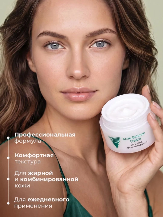 Крем-уход для жирной и проблемной кожи против акне Aravia, Acne-Balans Cream, 50 мл