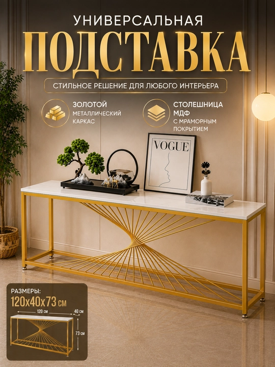 Universal taglik, gullar uchun taglik, dekorativ taglik, konsol, stolcha - 